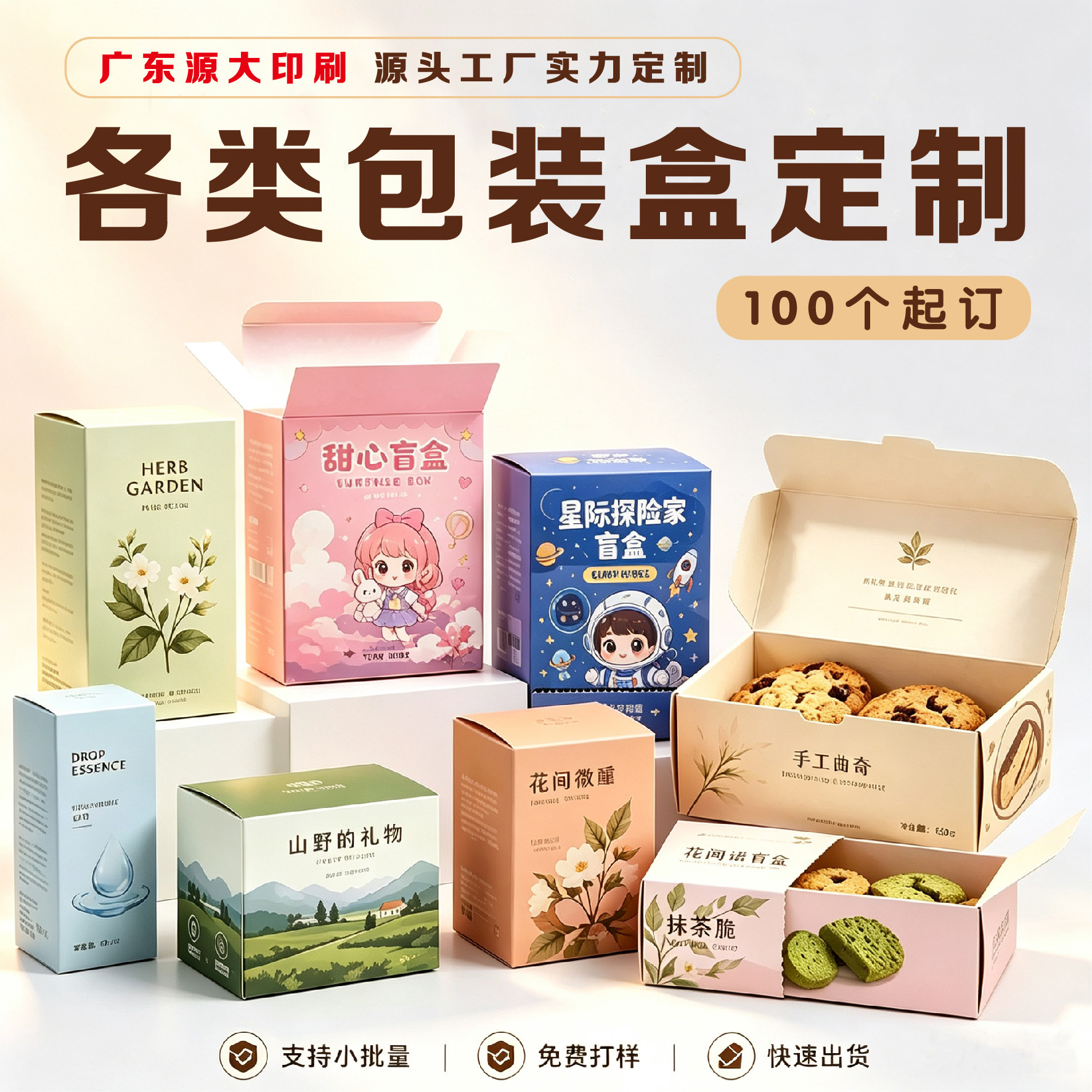撕拉盒盲盒包装印刷定制图片