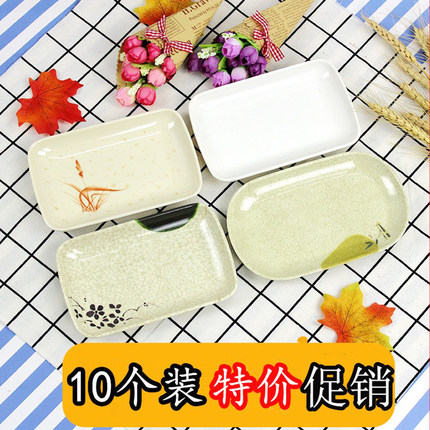 肠粉碟长方形小吃盘仿瓷肠粉专用碟火锅店餐具菜盘子烧烤盘10个装