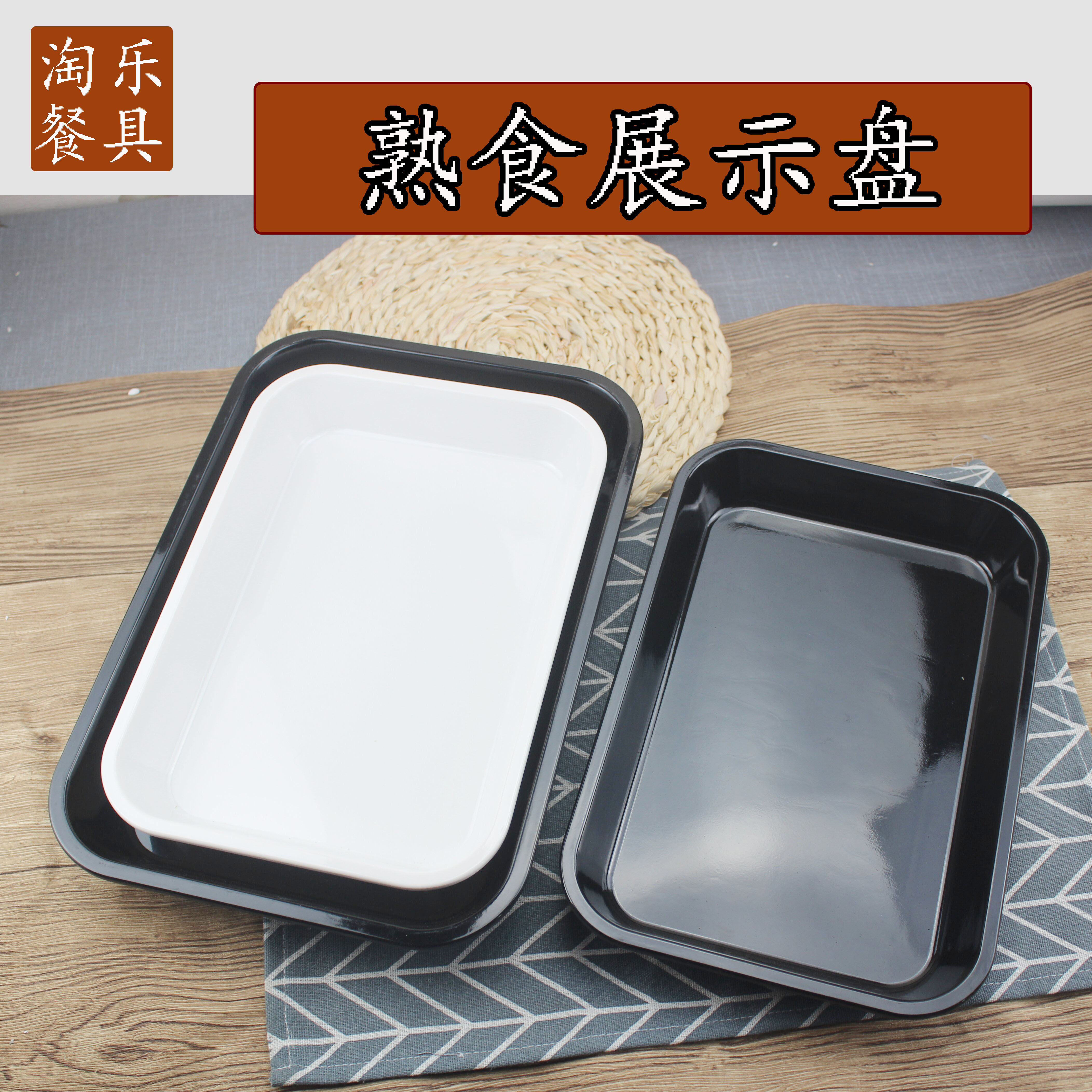 密胺商用长方形卤菜鸭脖展示盘子