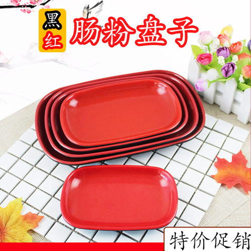 黑红长方形专用肠粉盘密胺火锅店