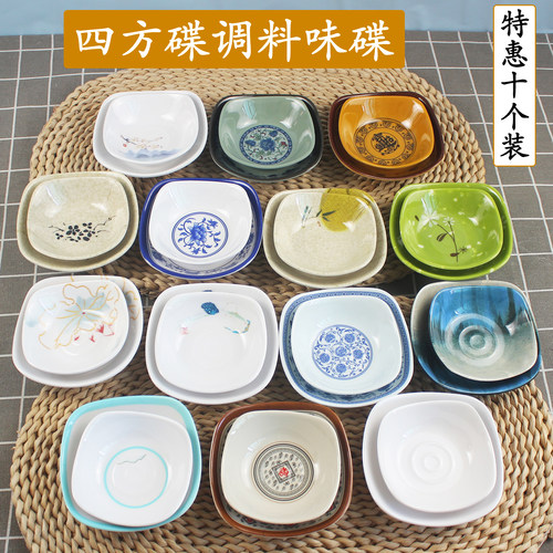 商用酒吧KTV小吃碟四方调料味碟