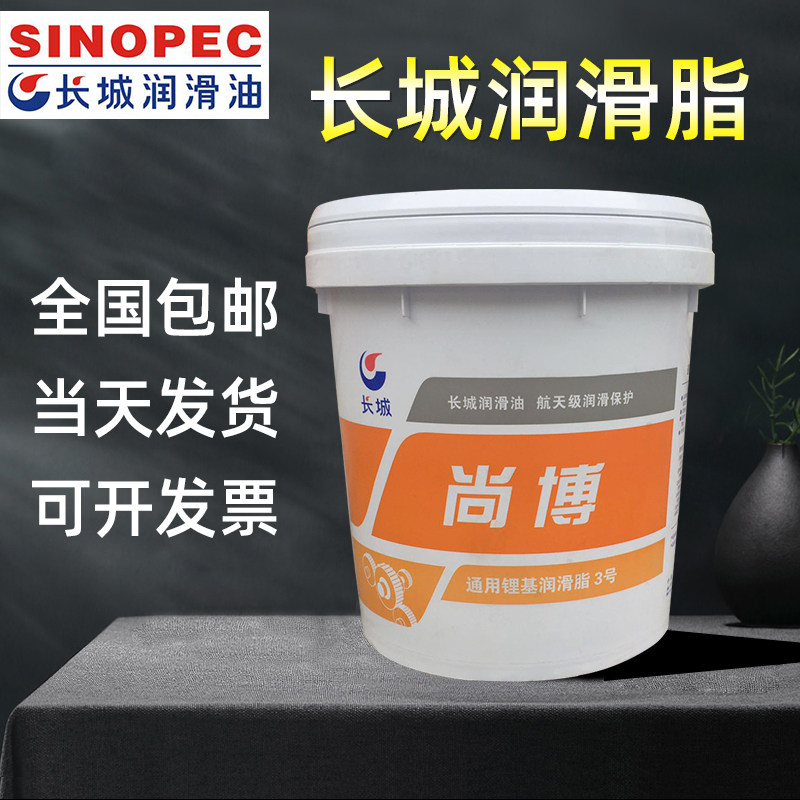 Great Wall Shangbo General Lithium Grease No. 1 2 3 0 00 000 High Temperature Resistant Bearing Butter Grease No. 15KG
