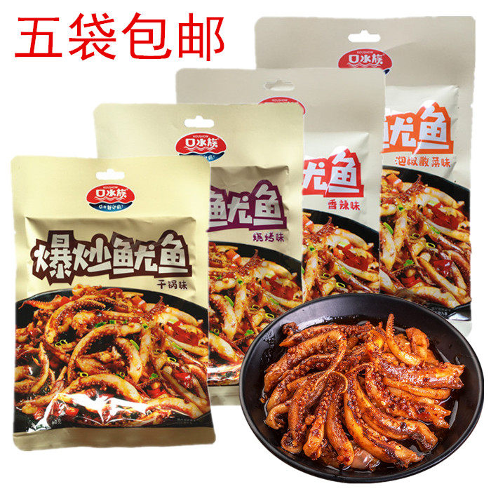 四川成都口水族爆炒鱿鱼60克香辣味即食鱿鱼海味泡椒酸菜味零食