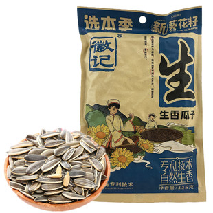 徽记生香瓜子115g即食休闲办公室零食原味煮葵花籽散装坚果炒货