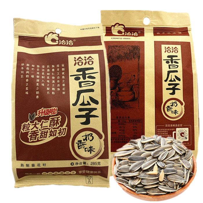 洽洽香瓜子285g即食休闲办公室零食奶香味煮葵花籽散装坚果炒货