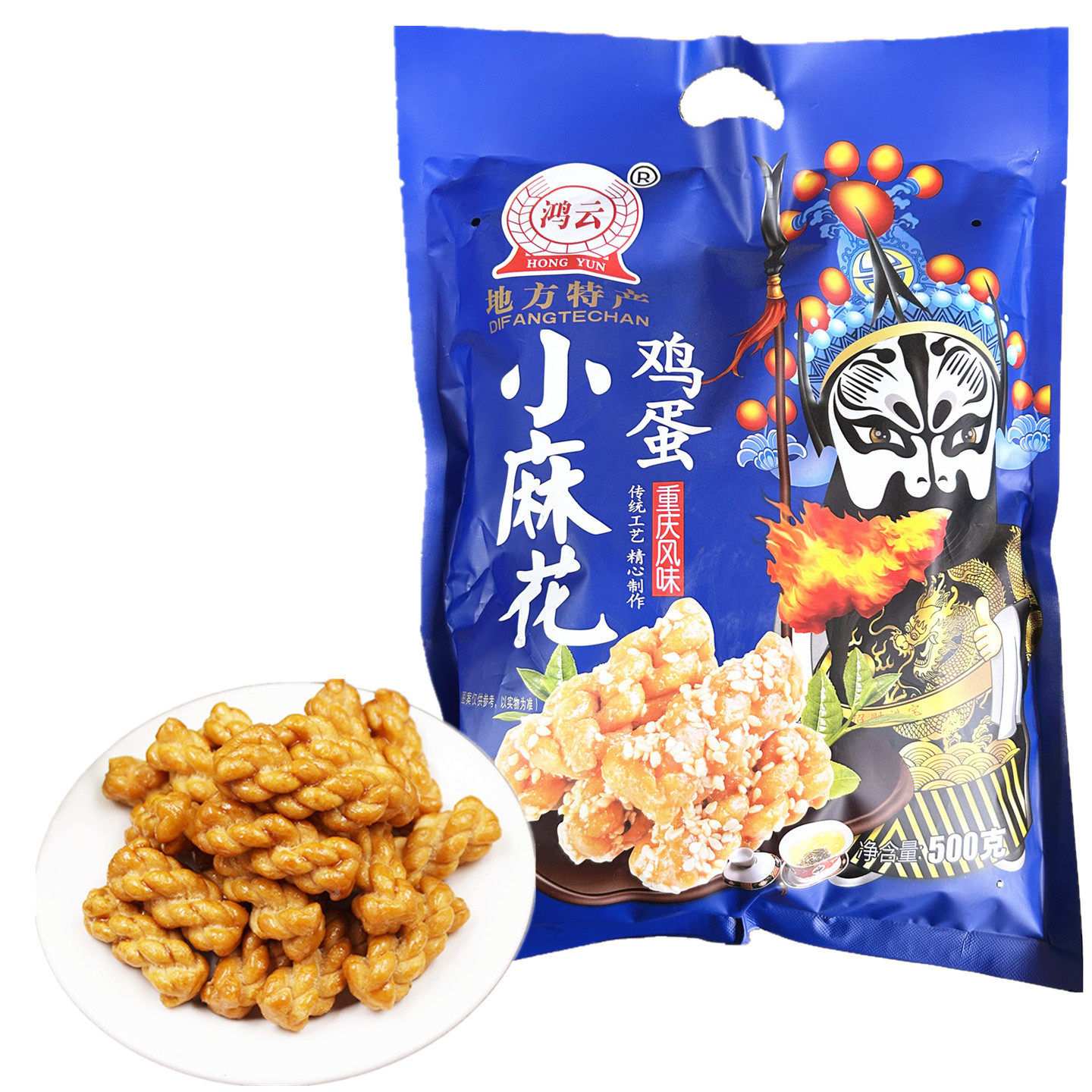 鸿云鸡蛋小麻花500g地方特产重庆风味酥脆传统糕点休闲零食伴手礼