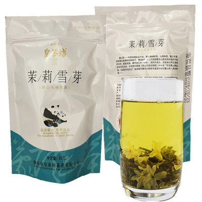 皇茶坊茉莉雪芽50克四川高山茶叶