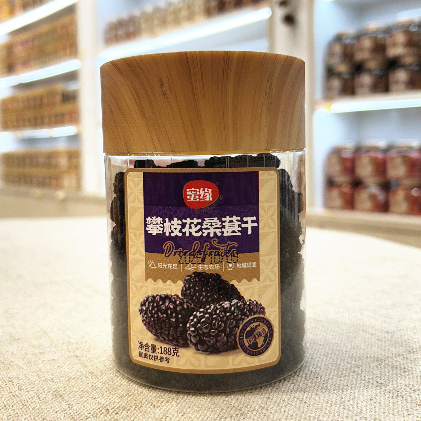 蜜缘攀枝花桑葚干188g泡水免洗即食桑椹泡茶黑桑葚干新货果干罐装