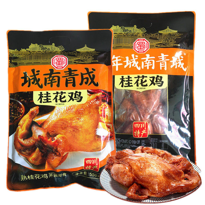 城南青城桂花鸡550克开袋即食熟食五香卤鸡肉下酒菜四川成都特产