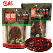 四川成都名扬手工全型清油火锅底料500克重庆麻辣烫冒菜干锅调料