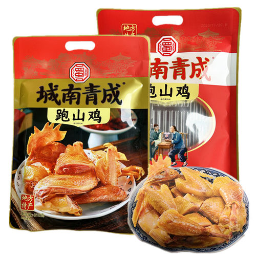 城南青成跑山鸡四川特产腊肉