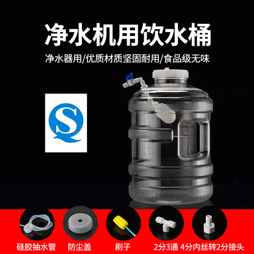 下置抽水桶纯净水桶加厚pc净水机