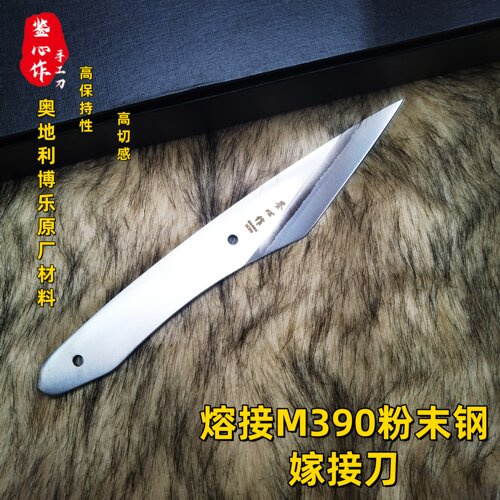 鉴心M390粉末钢锋利园艺嫁接刀