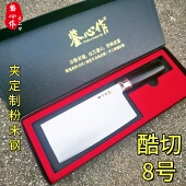 鉴心酷切8号女士专用锋利耐久夹粉末钢切片多功能中式 菜刀