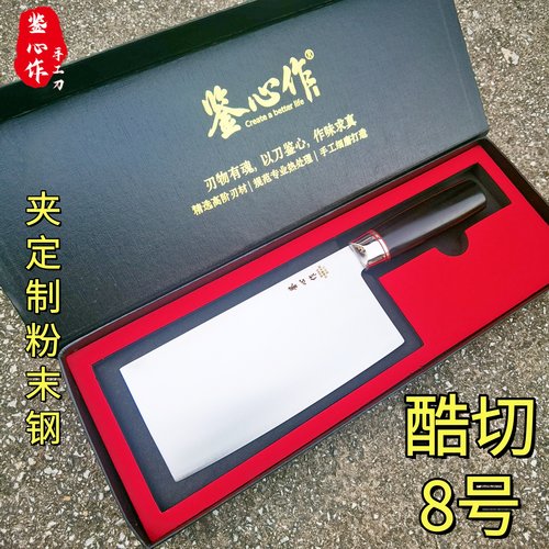 鉴心酷切8号女士锋利菜刀