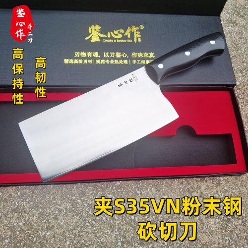 鉴心作S35VN粉末钢锋利砍切菜刀