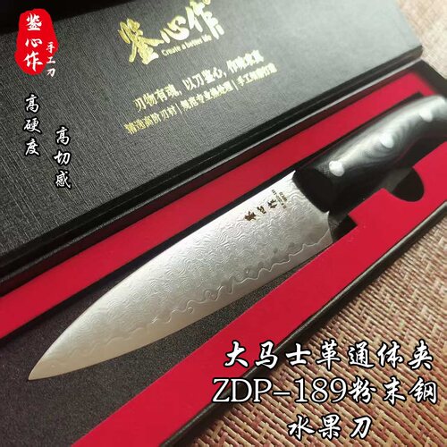鉴心大马士革夹ZDP-189水果刀