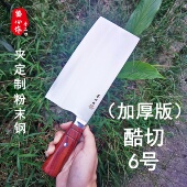 鉴心加厚酷切6号中式 厨师专业切片斩切两用锋利耐久大平磨菜刀