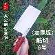 鉴心加厚酷切6号中式 厨师专业切片斩切两用锋利耐久大平磨菜刀
