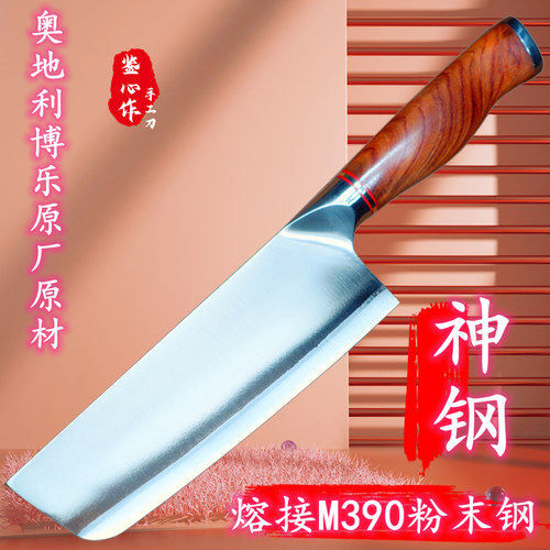 鉴心熔接M390日式菜刀