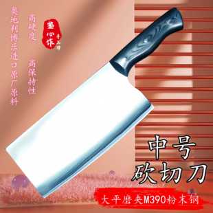 鉴心作夹钢M390粉末钢菜刀家用锋利厨房厨师专用砍切斩切两用刀
