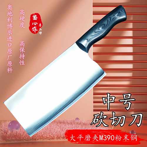 厨房锋利斩切两用刀鉴心作夹钢