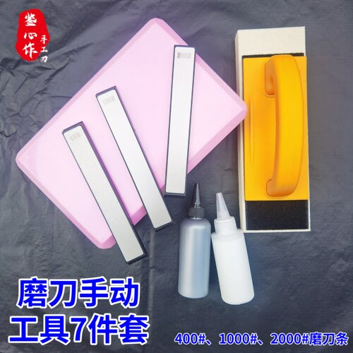 鉴心金钢石液磨刀条荡刀套装