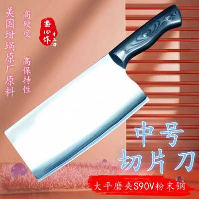 切片刀鉴心CPM-S90V锋利耐久中式