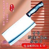 鉴心作菜刀熔接M390粉末钢锋利耐久砍切家用斩切两用厨师专业刀