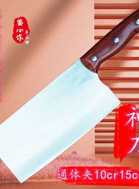 切片刀9cr18mov手工锻打夹钢切菜切肉锋利桑刀不锈钢厨师专业刀