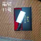 鉴心酷切11号夹钢切片刀定制粉末钢高切感专业厨师家用切肉