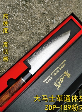 鉴心作大马士革ZDP-189粉末钢锋利高切感牛刀日式切片料理刀