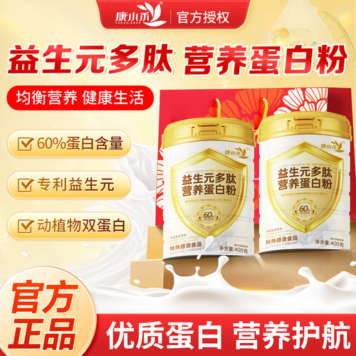 康小禾中老年营养蛋白质粉