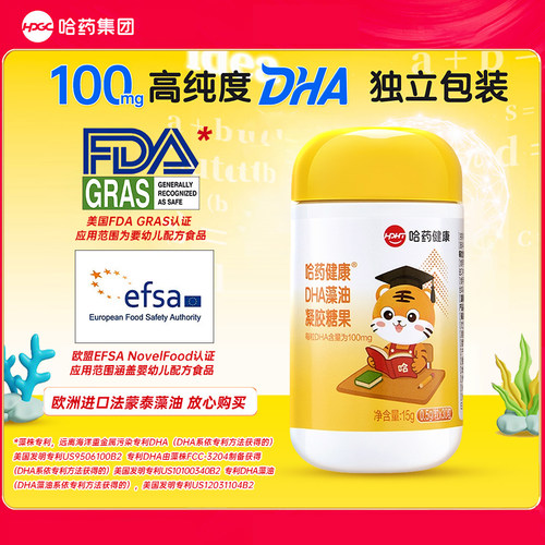 【官方正品】哈药高含量DHA藻油