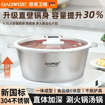 304不锈钢食品级电磁炉火锅