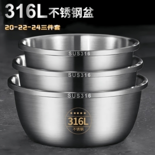 洗菜家用油盆厨房打蛋和面汤盆 加厚316L不锈钢盆套装 拍一发三