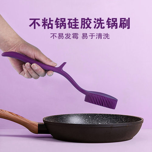 长柄硅胶洗锅刷不湿手