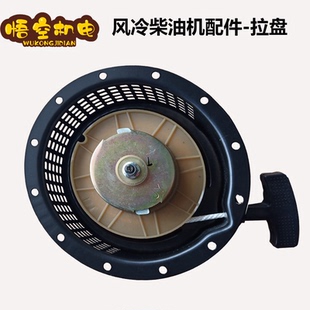 手拉 178F186F188F拉盘 启动器 配件大全全套 风冷柴油机微耕机
