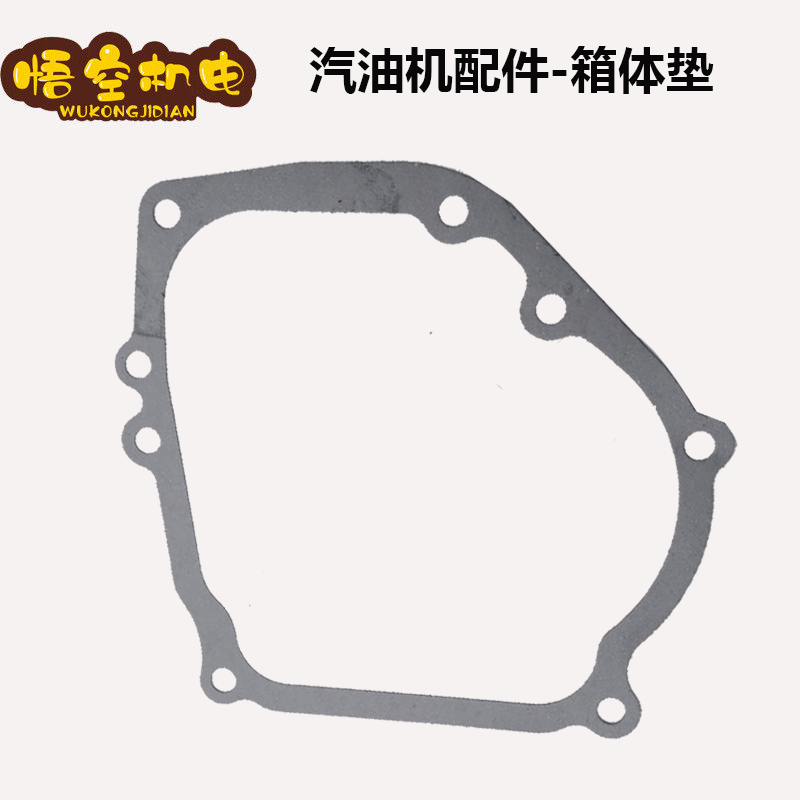 汽油发电机配件大全168F箱体垫170 177 190F合箱体垫2kw缸体垫