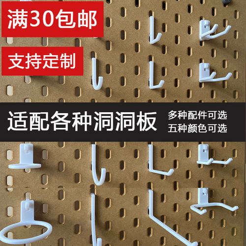 洞洞板挂钩3D打印宜家SKADIS