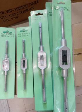 进口手用丝锥扳手 丝锥绞手 M1-20MM 手用攻牙手柄扳手 攻丝扳手