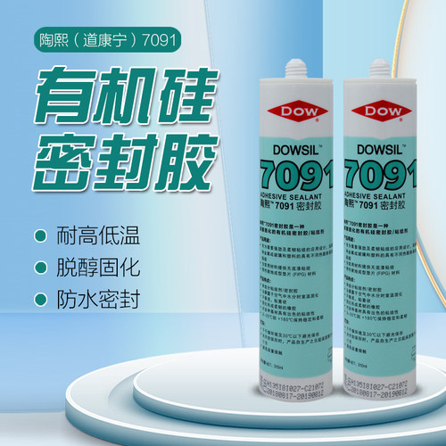 玻璃胶中国大陆电子硅胶道康宁