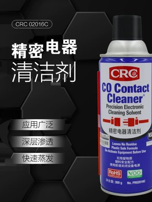 CRC02016C精密电器清洁剂