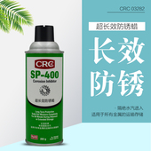 美国CRCPR03282长效防锈脂SP400船用防锈油干膜防锈蜡黄干性蜡膜