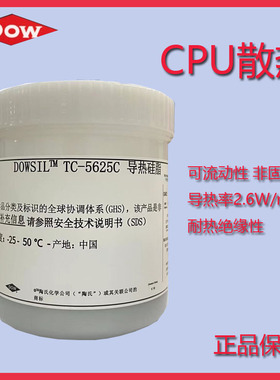 道康宁TC5888/5288/5121C/5022/5026/5351/5622/5652C/导热硅脂胶