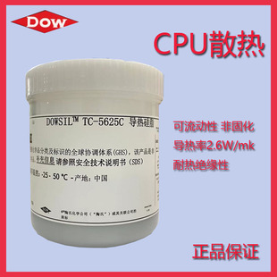 道康宁TC5888/5288/5121C/5022/5026/5351/5622/5652C/导热硅脂胶