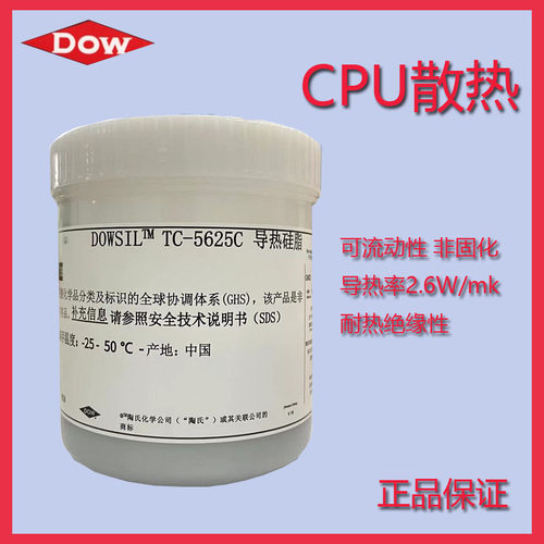 绝缘性道康宁导热硅脂胶