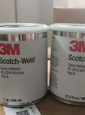 3M Scotch-Weld Epoxy Adhesive 2216 B/A Gray 3M环氧树脂胶灰色
