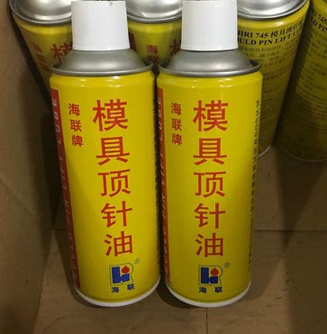 海联牌745模具顶针油 hiri防锈润滑剂 耐高温 抗磨