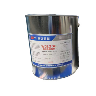 万达康达WD2206    2206 17kg底涂粘合剂橡胶与金属粘结替